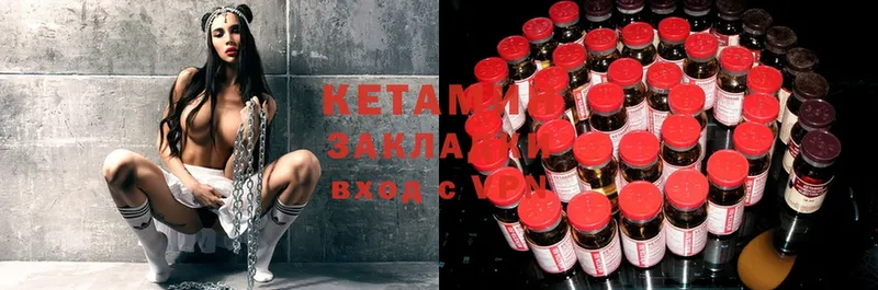 Кетамин ketamine  Белоусово 