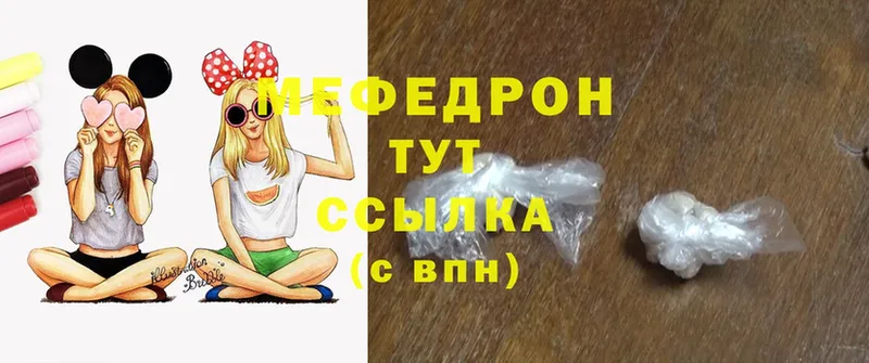 shop клад  Белоусово  МЕФ mephedrone 