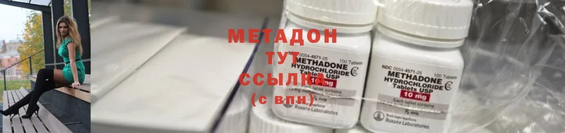 mega онион  Белоусово  МЕТАДОН methadone 